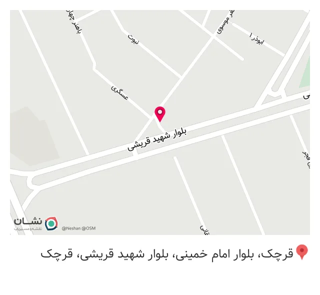 عطاری نخل و نارنج
