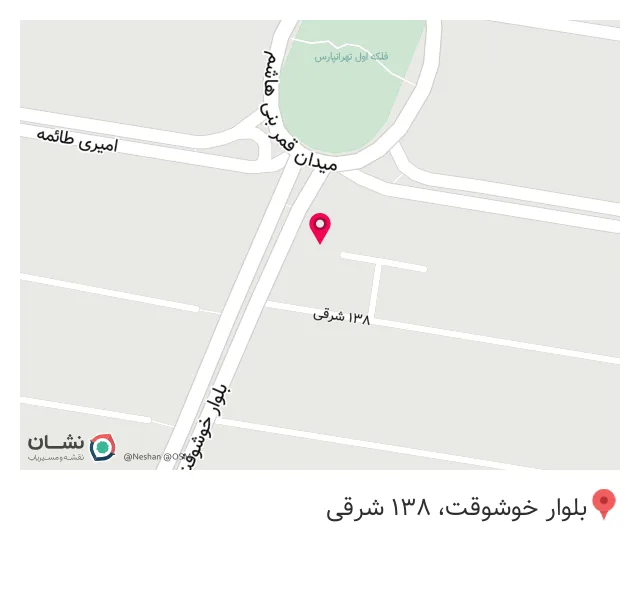 گیاهان دارویی شفابخش