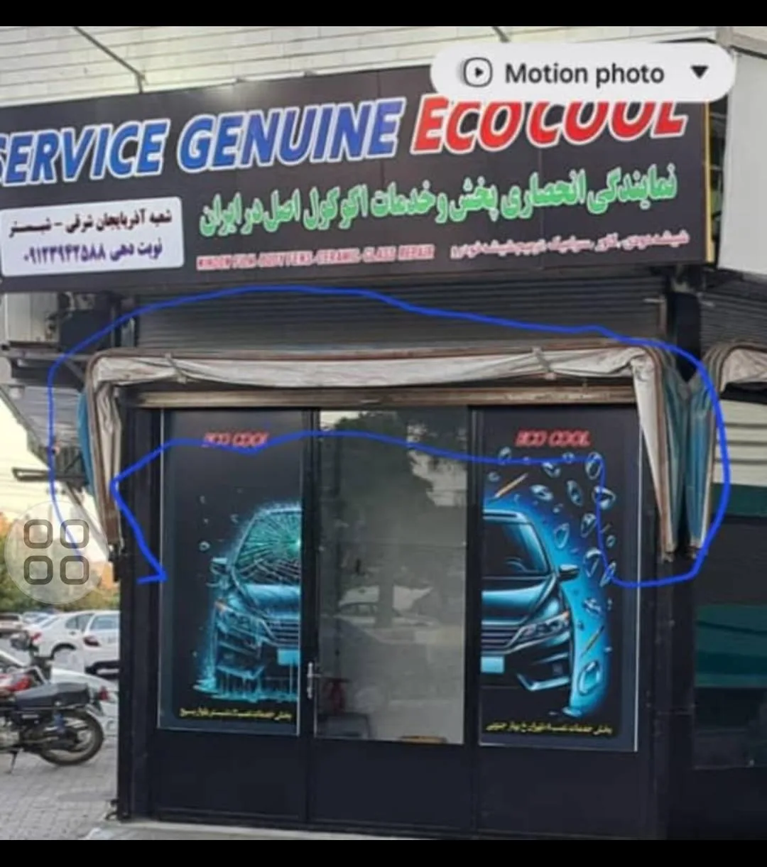 فروشگاه اکوکول