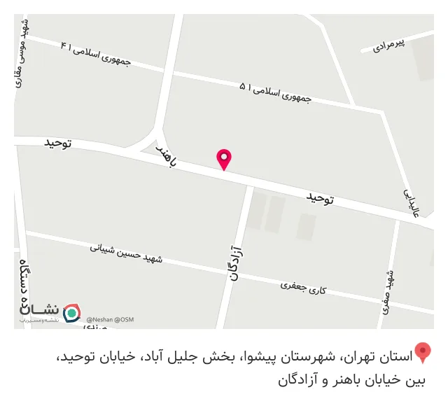 عطاری شینا