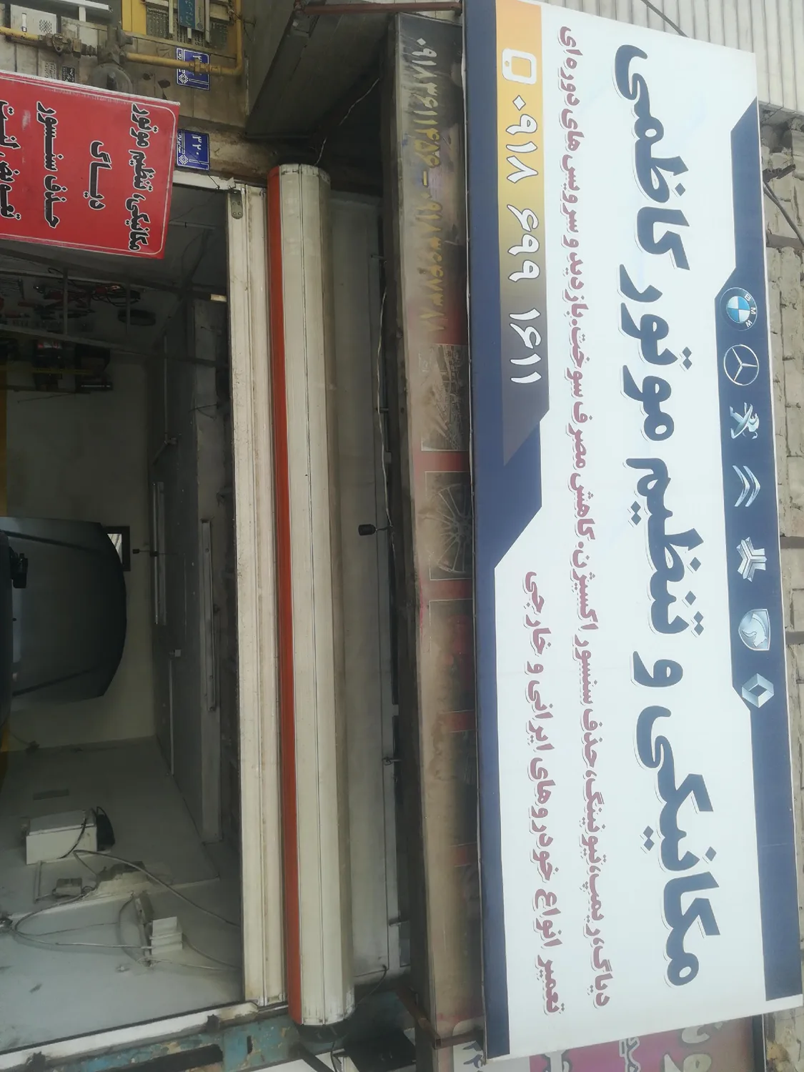 مکانیکی و تنظیم موتور کاظمی