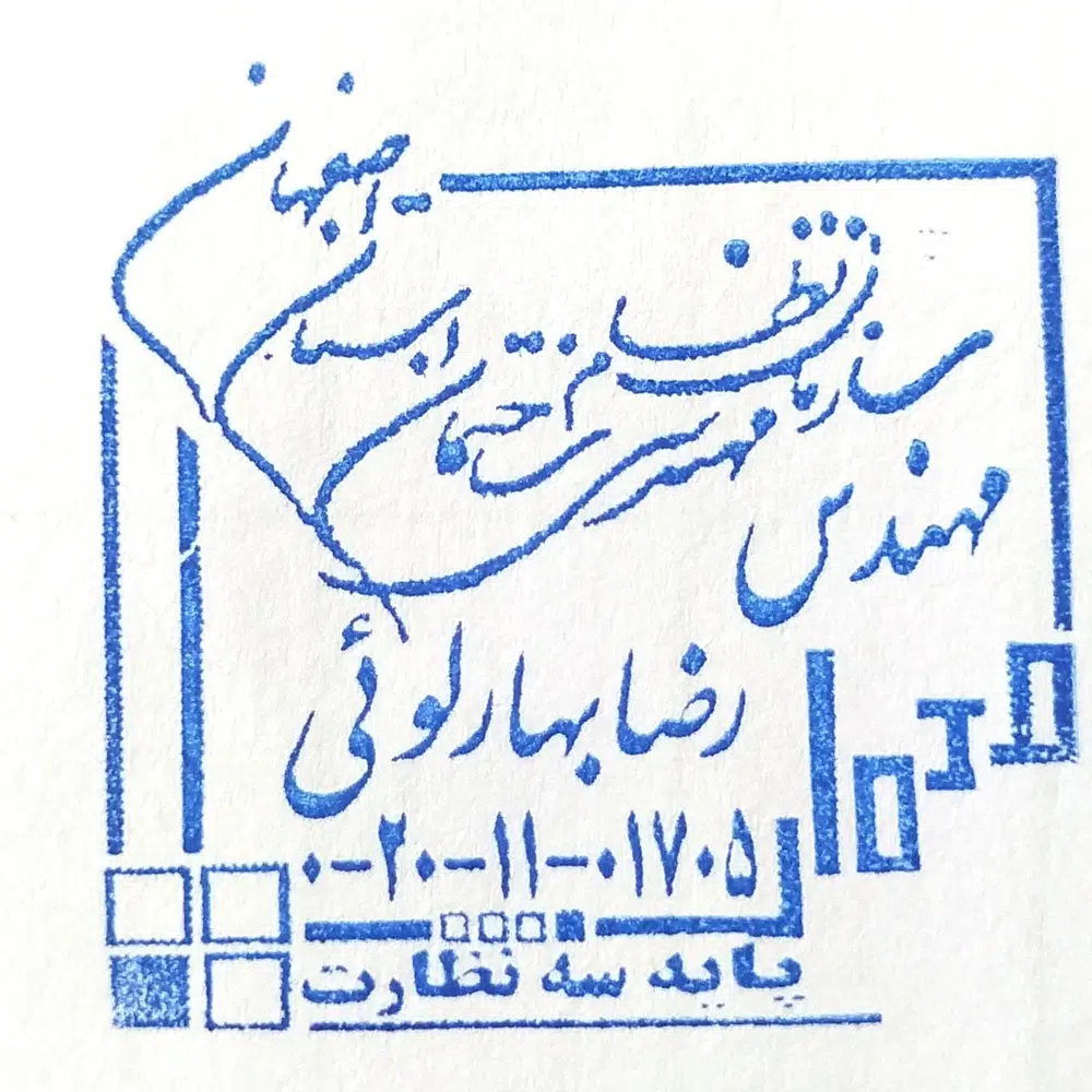 مهندسی و مشاور املاک مهندس بهارلوئی