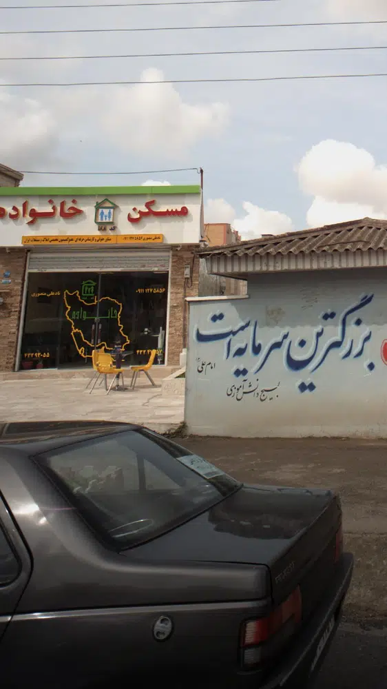 مسکن خانواده