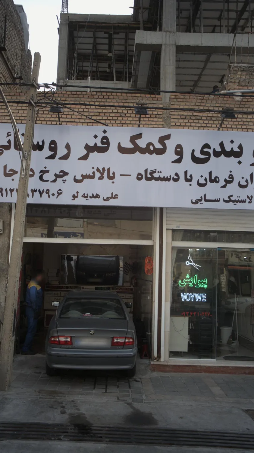 جلوبندی و کمک فنر روستائی