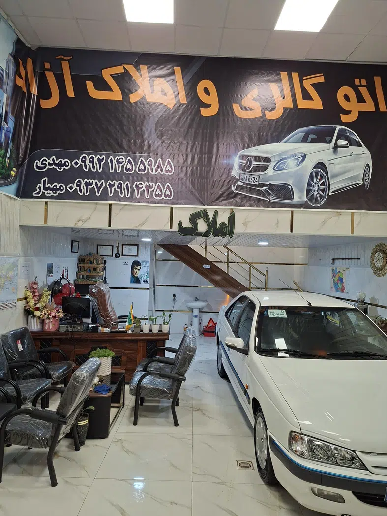 مشاوراملاک آزاد