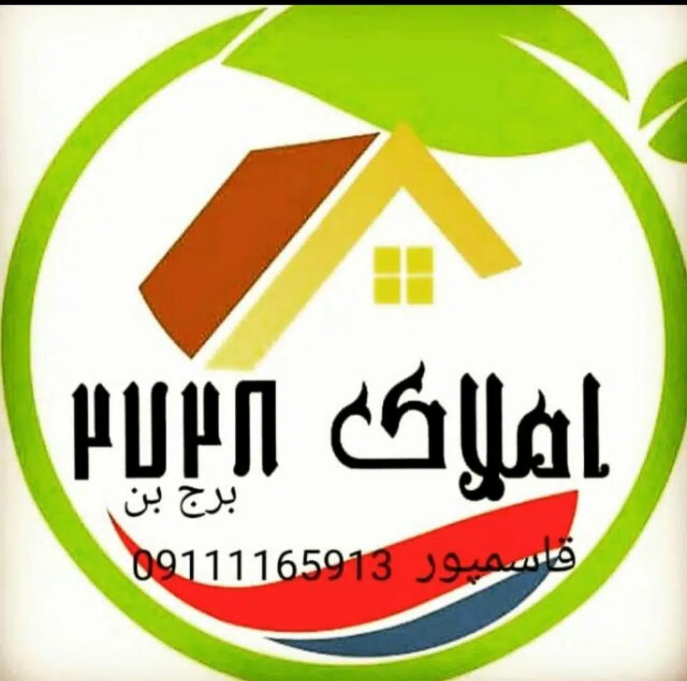 املاک 2728 بابل