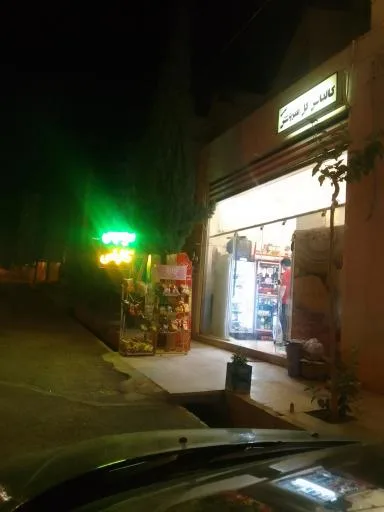 کالباس کل سروش
