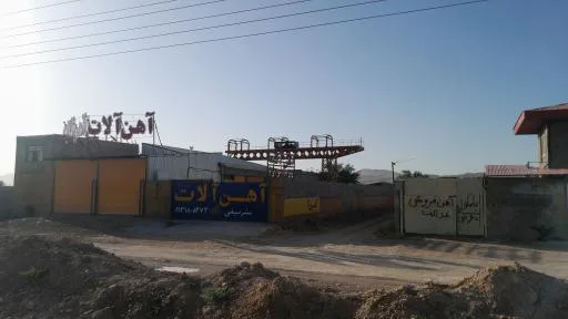 آهن آلات فروشی شریفی