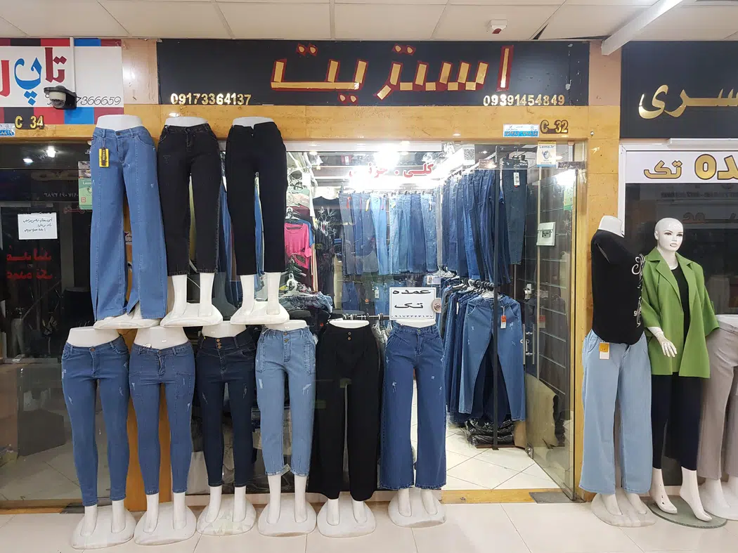 پخش عمده و تک شلوار زنانه استریت