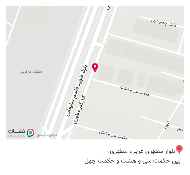 مصالح ساختمانی نوروزی
