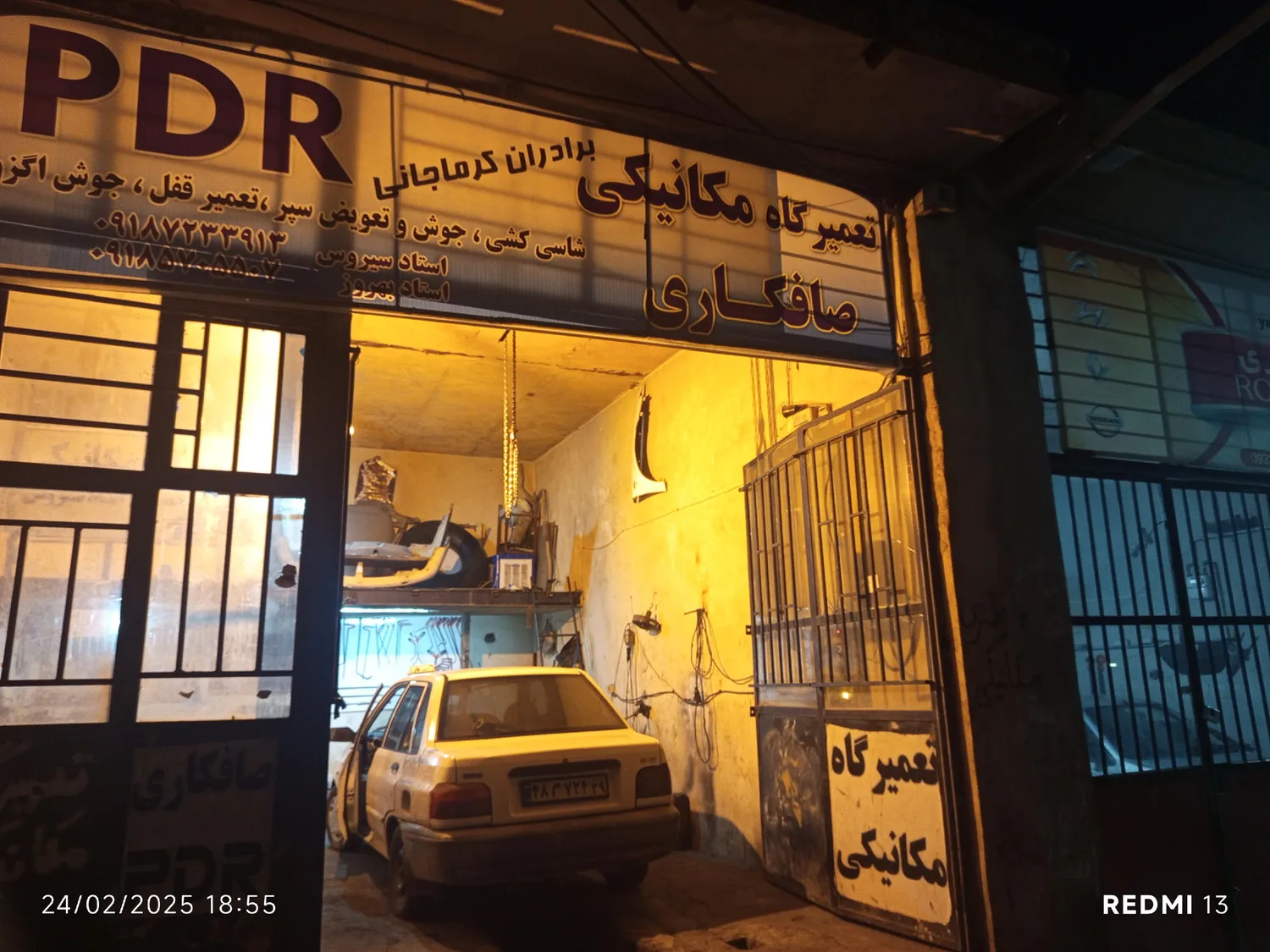 مکانیکی و صافکاری برادران کرماجانی