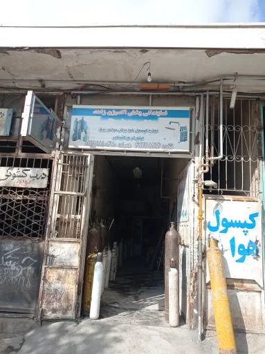 نمایندگی کپسول اکسیژن طبی زاهد