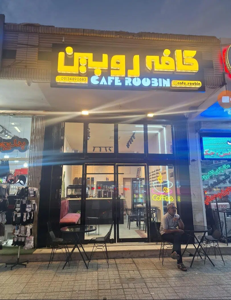 کافه روبین اشراق
