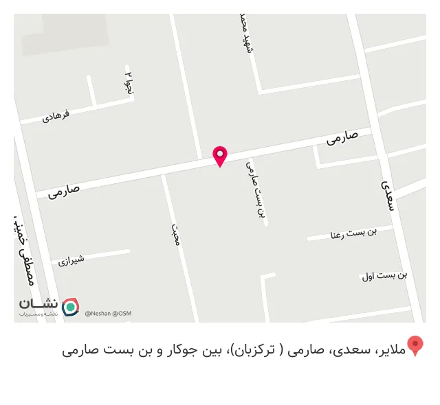 فتوکپی و لوازم التحریر جوهر