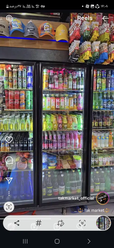 سوپر مارکت رادمهر