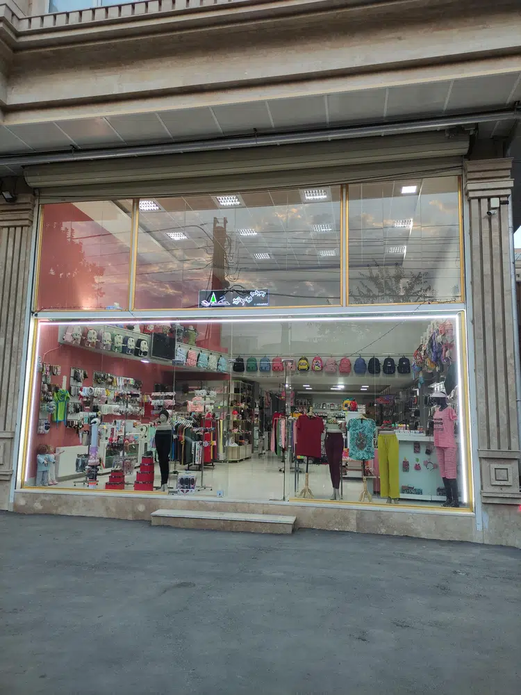 فروشگاه پوشاک کاج