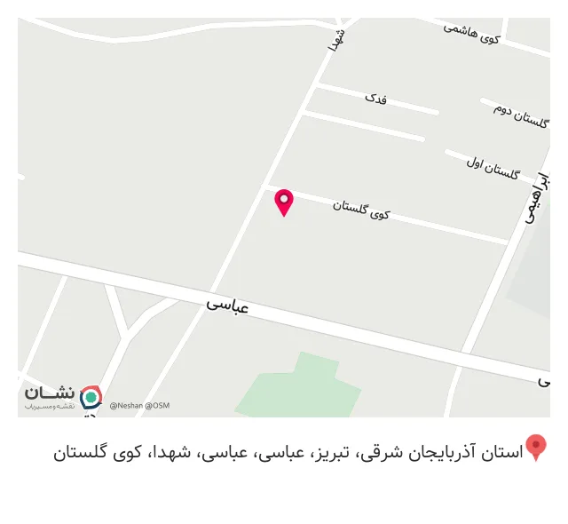 مصالح فروشی ساختمانی قهرمانی