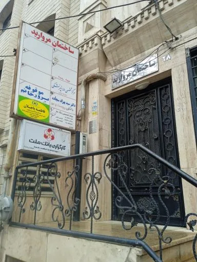 کارگزاری بانک ملت