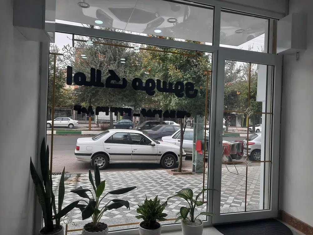 املاک رضا موسوی