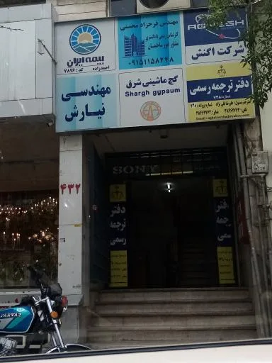 بیمه ایران 7896