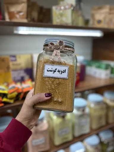 عطاری ریحانه