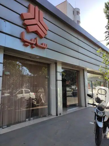 نمایندگی سایپا مراد نوری کد 1054