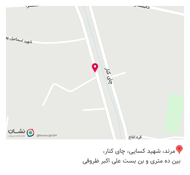 آهن فروشی حاجیعلیزاده