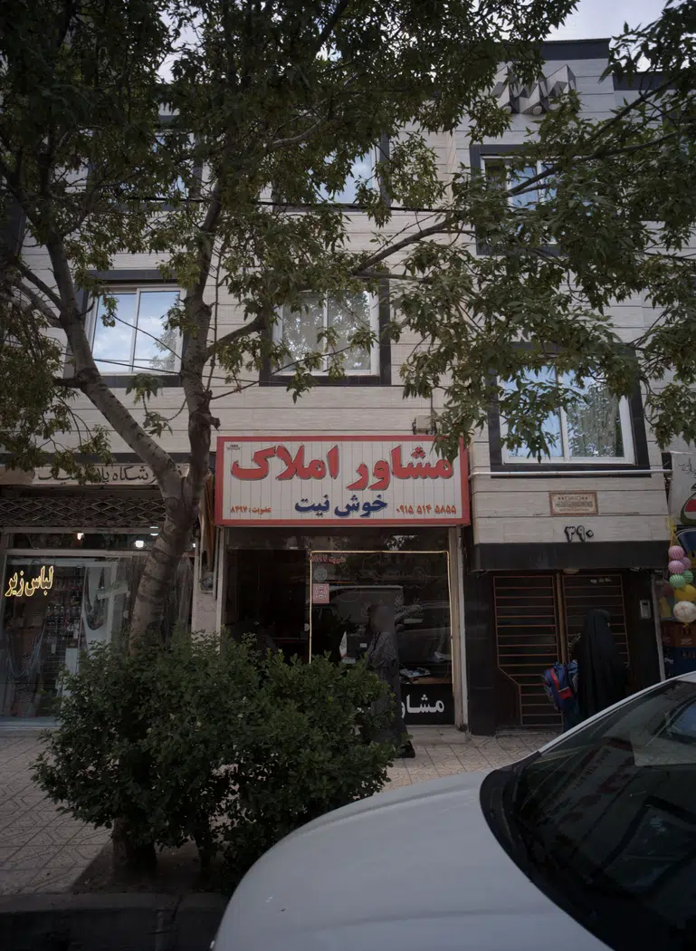 مشاور املاک خوش نیت