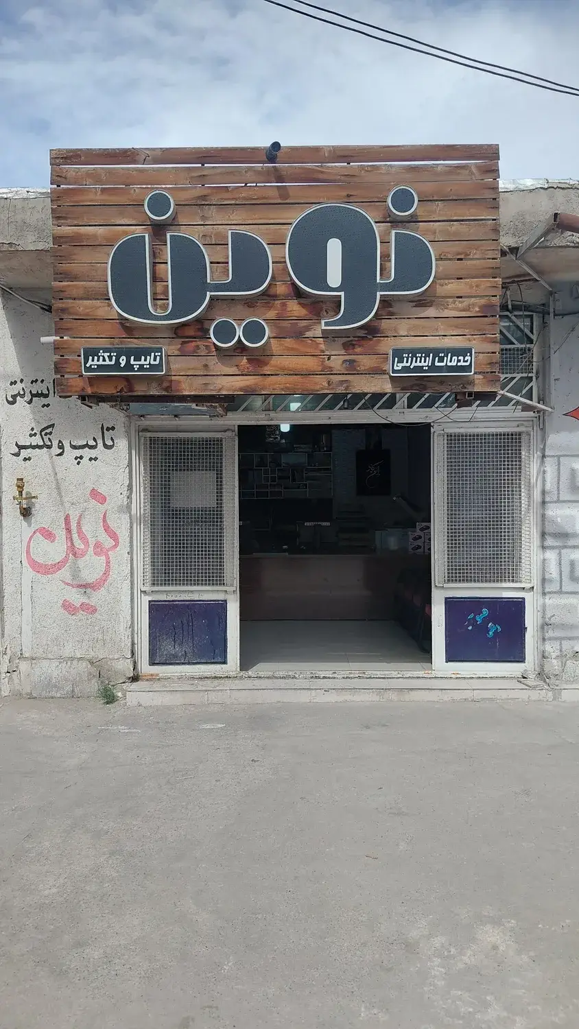 تایپ و تکثیر