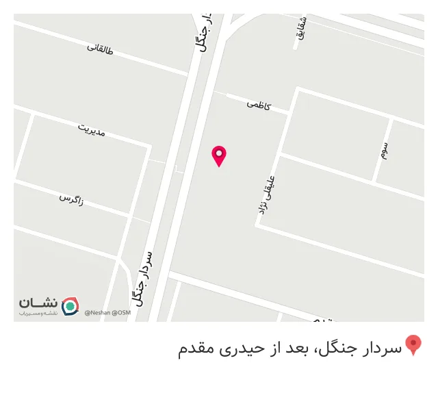 عطاری کاویانی