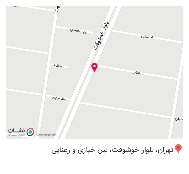 عطاری تابش