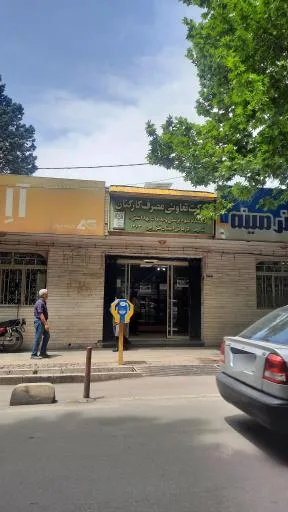 تعاونی مصرف علوم پزشکی قزوین