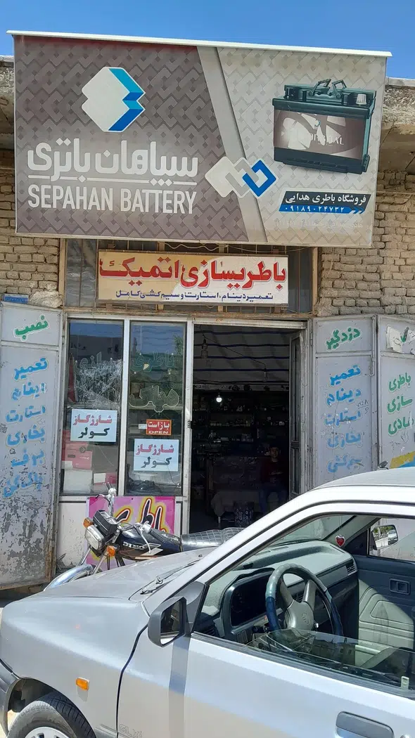 باطری سازی هادی