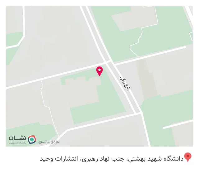 انتشارات وحید