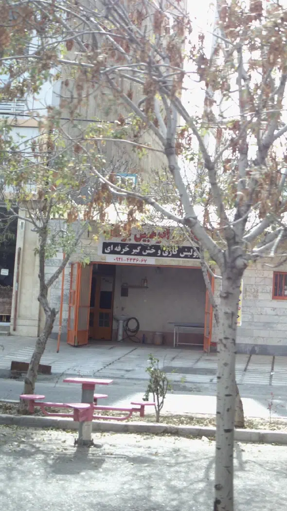 تعمیرگاه اتومبیل
