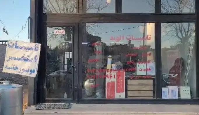 تاسیسات الوند