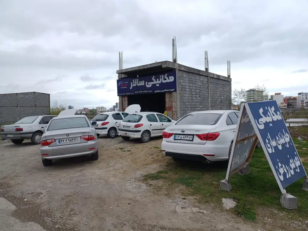 مکانیکی و امداد خودرو سالار و مهیار