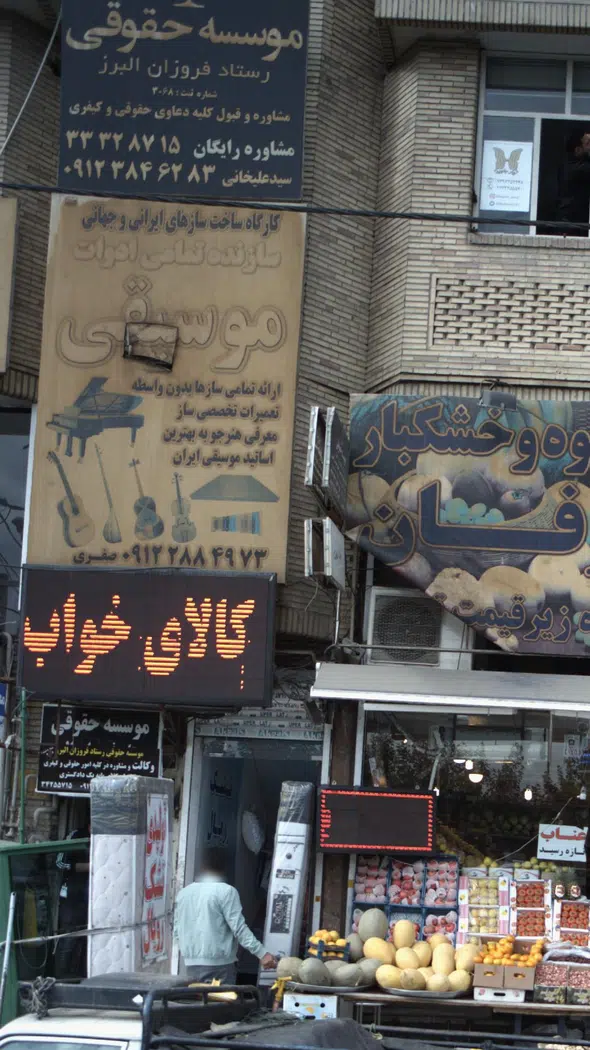 موسسه حقوقی رستاد فروزان البرز