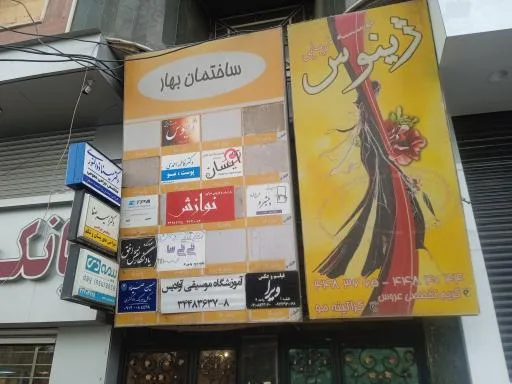 وکیل پایه یک دادگستری حسین صیاد