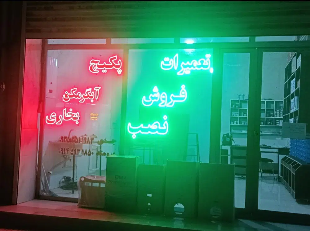 تاسیسات برومند وجدی نمایندگی بوتان