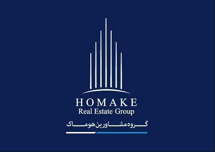 گروه مشاور املاک هوماک