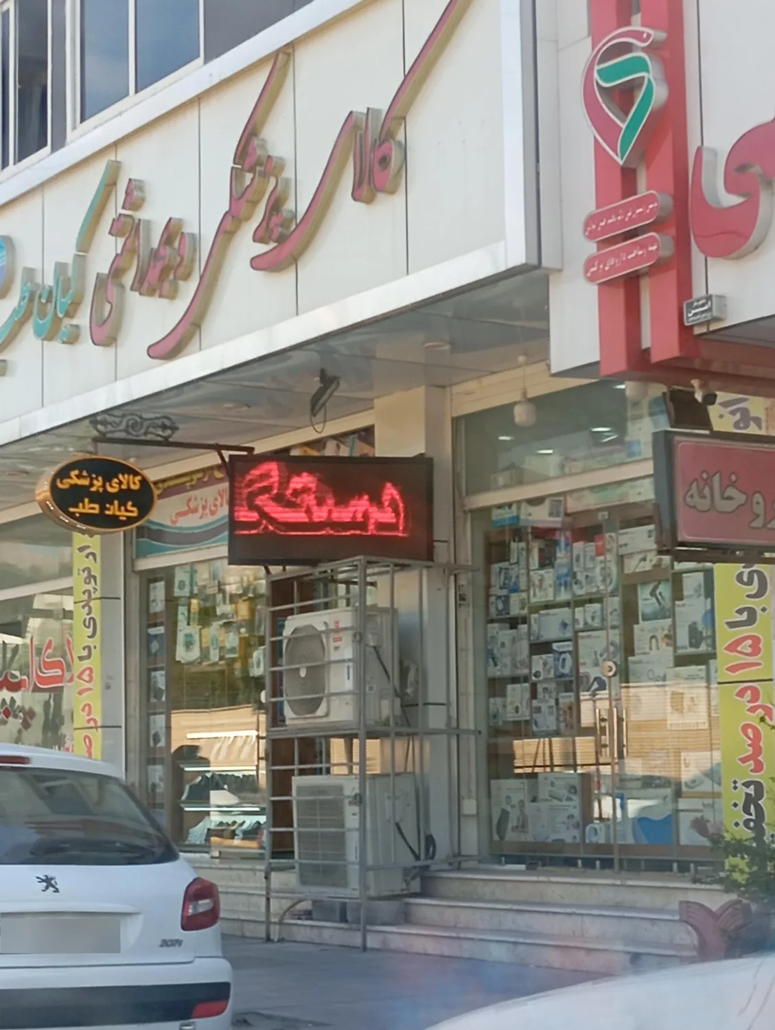 کیان طب