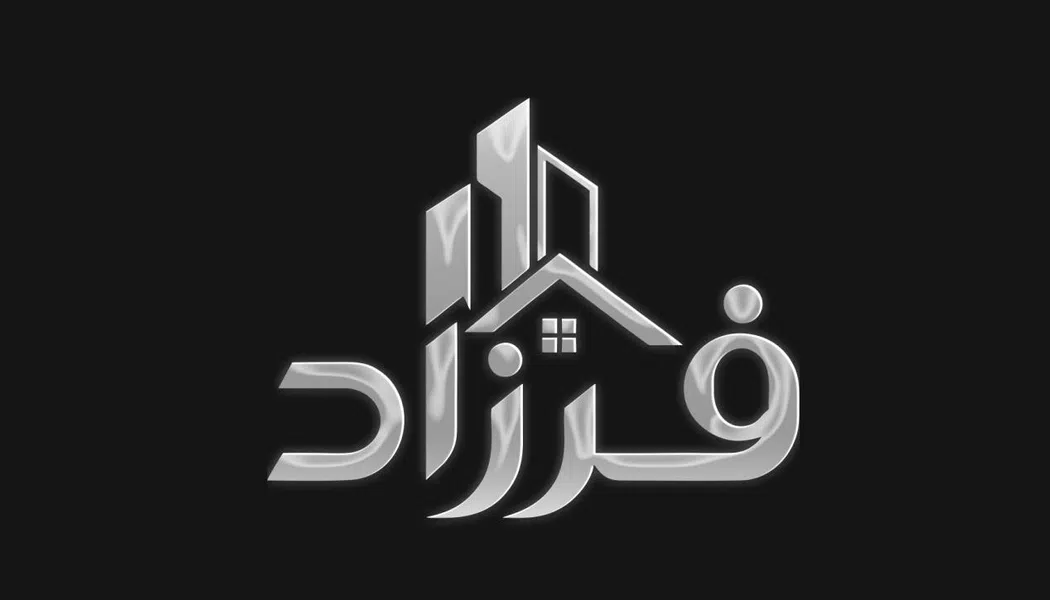 دپارتمان املاک فرزاد