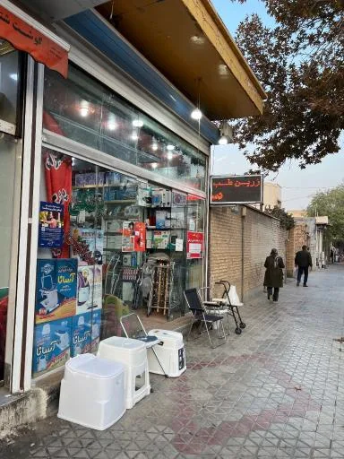 تجهیزات پزشکی بهداشتی زرین طب