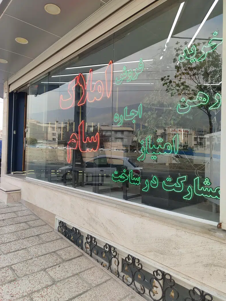 املاک سام