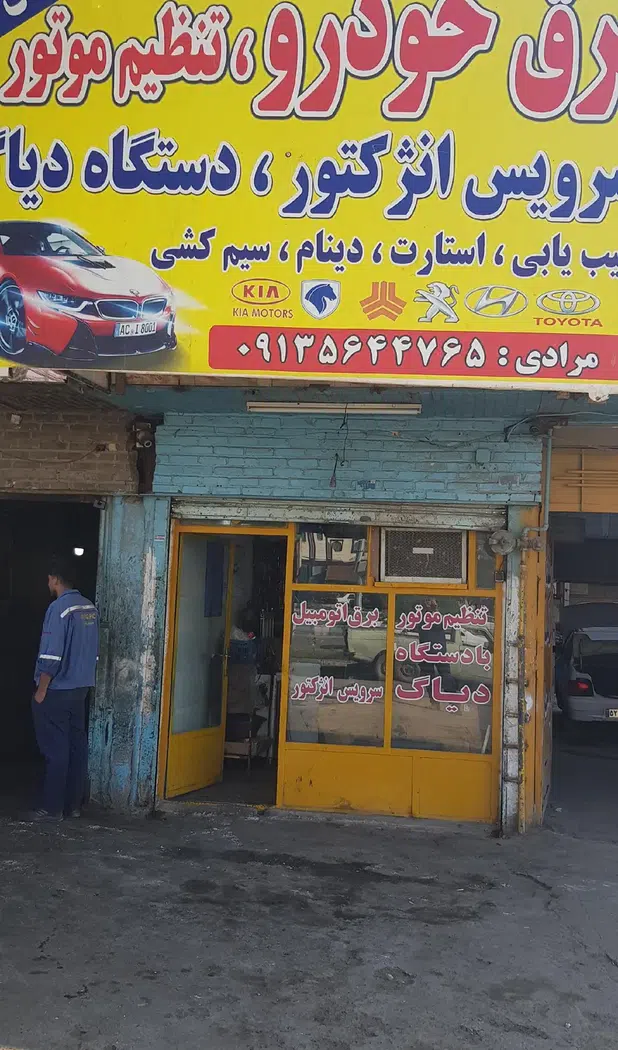 برق خودرو و تنظیم موتور ایران 14