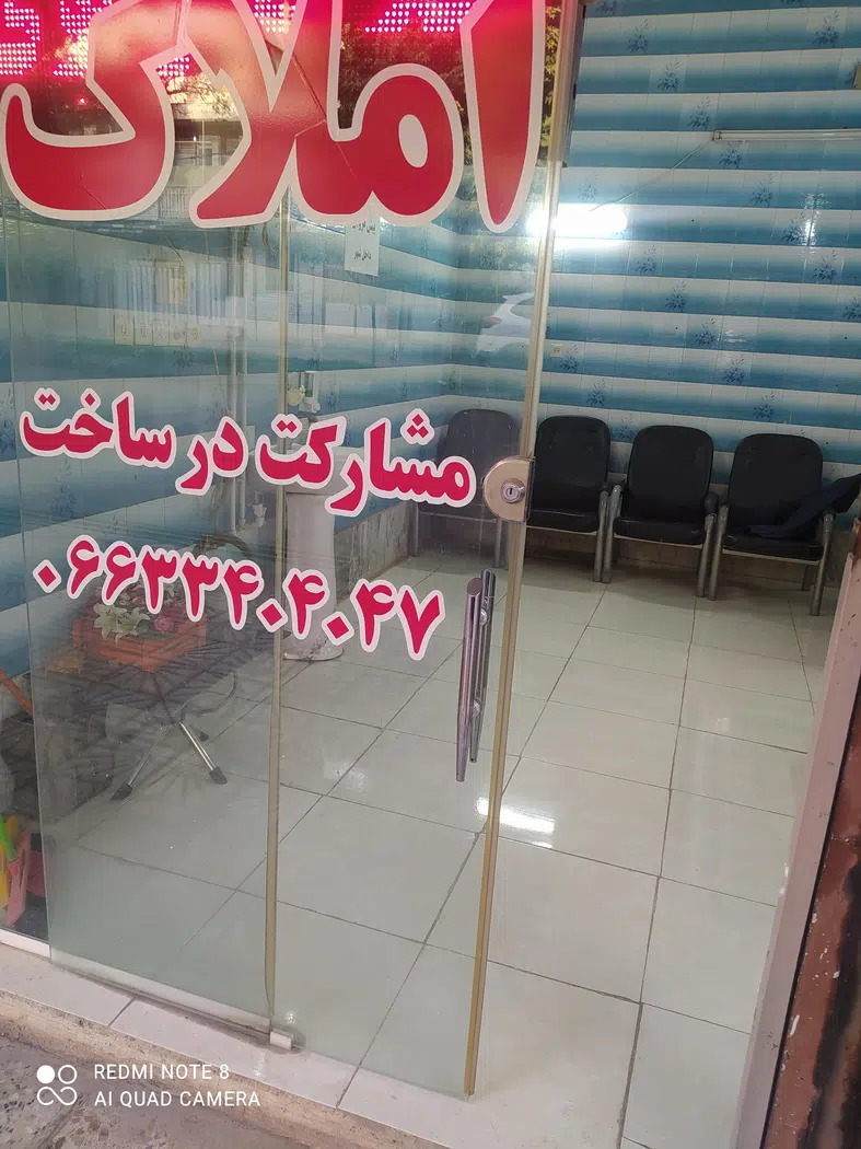 املاک گلها