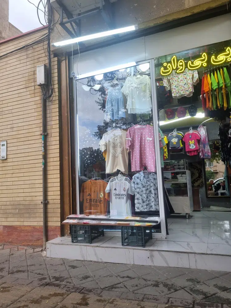 پوشاک بی بی وان