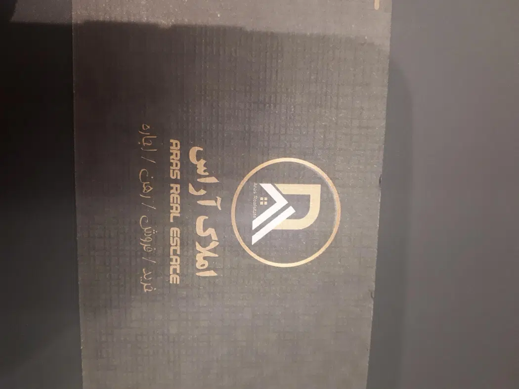 املاک آراس