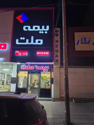 بیمه ملت کد 3029 قلی زاده